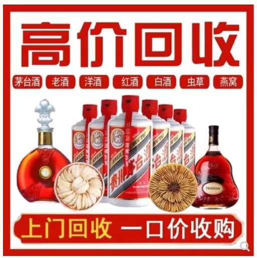 翁田镇回收茅台酒